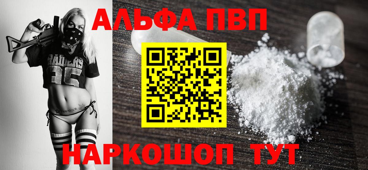 Фрязино  A-PVP СК КРИС  APVP кристаллы  Вход с VPN  Alpha-PVP  Alpha-PVP крисы CK 