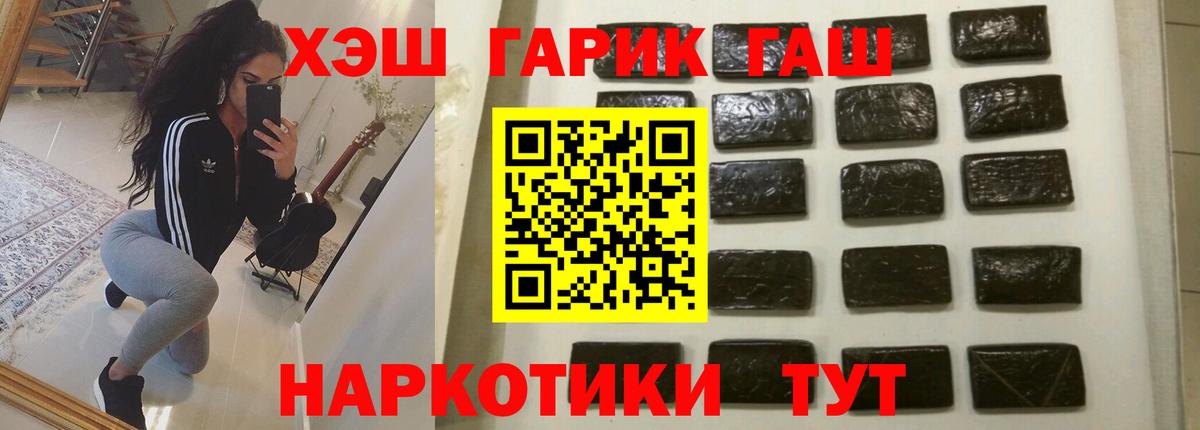 ГАШИШ 40% ТГК  Вход с VPN  Гашиш 40% ТГК  Фрязино 