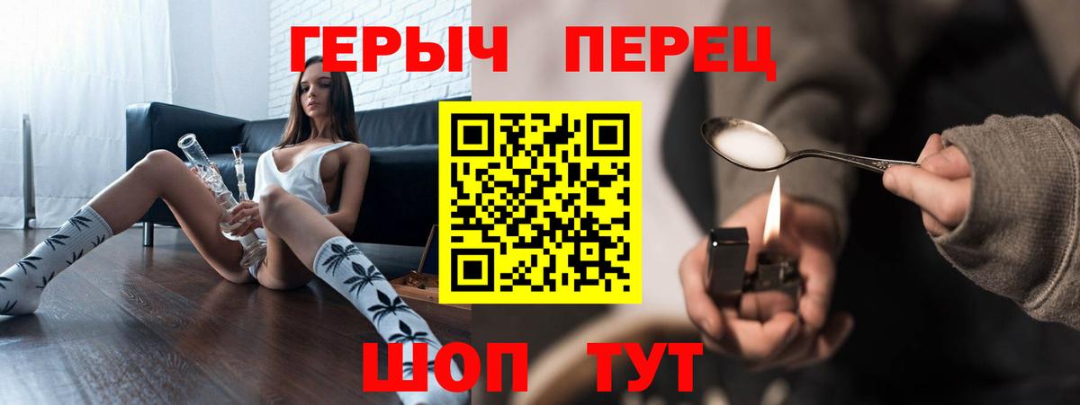 ГЕРОИН афганец  Вход с VPN  Фрязино 