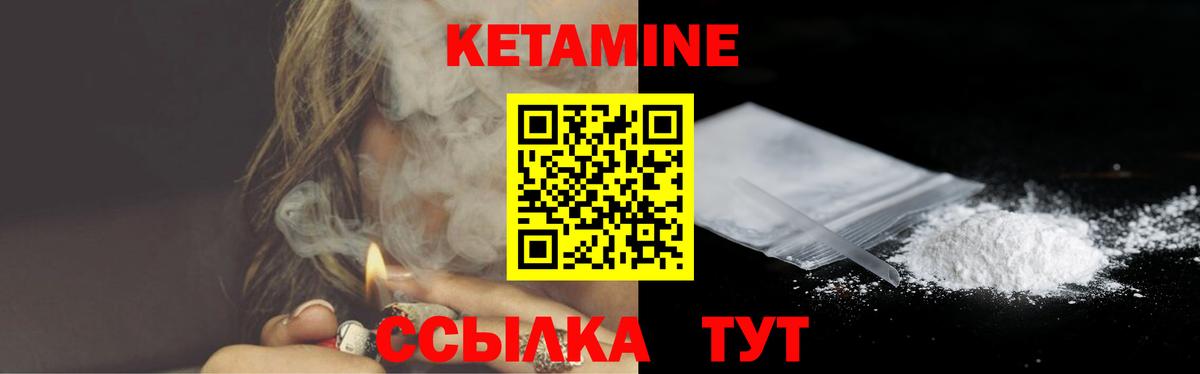 Фрязино  КЕТАМИН ketamine  Вход с VPN 