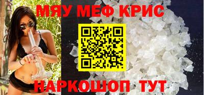 кристаллы Бугуруслан