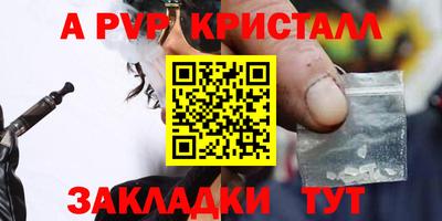 кристаллы Бугуруслан