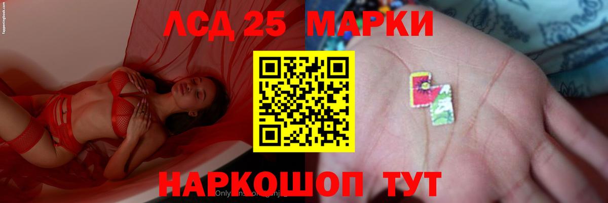 Фрязино  LSD-25 экстази кислота  Вход с VPN 