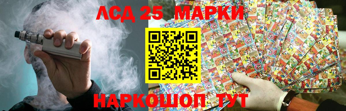LSD-25 экстази ecstasy Фрязино