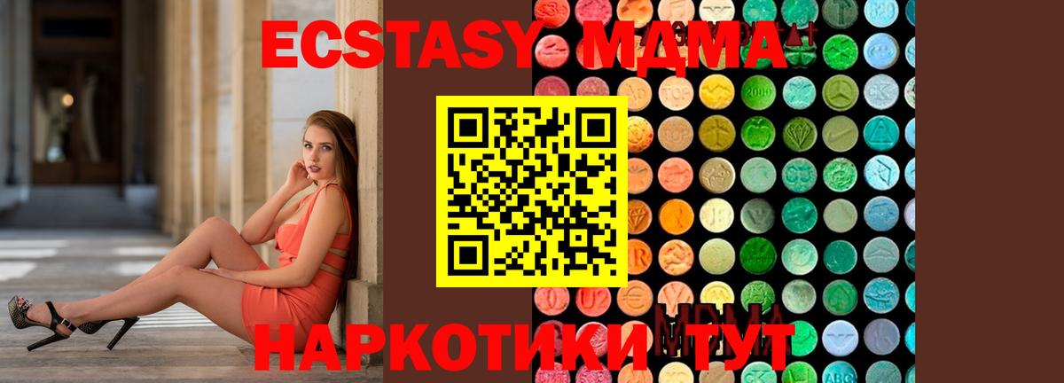 МДМА кристаллы Фрязино