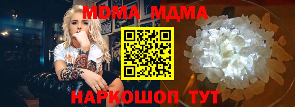 Фрязино  МДМА  Вход с VPN  MDMA кристаллы 