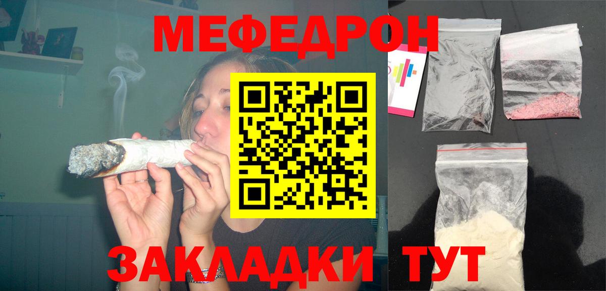 Мефедрон мука Фрязино