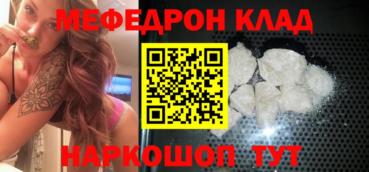 МЕФ VHQ  Мефедрон  ОМГ ОМГ вход  Фрязино  Вход с VPN  Мефедрон мука 