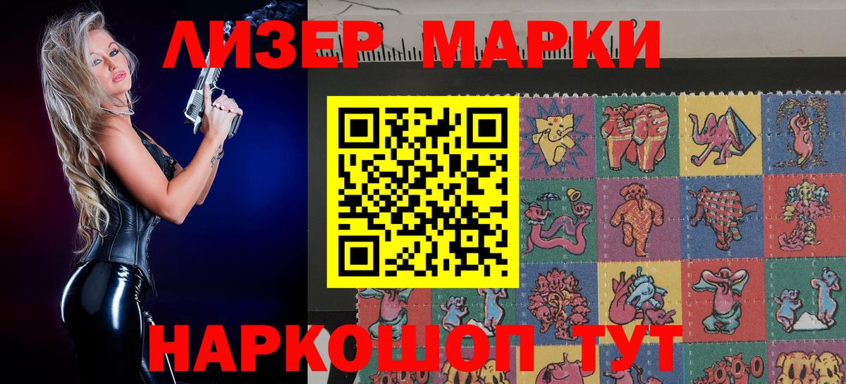 Марки NBOMe 1500мкг  Вход с VPN  Марки NBOMe 1500мкг  Фрязино 