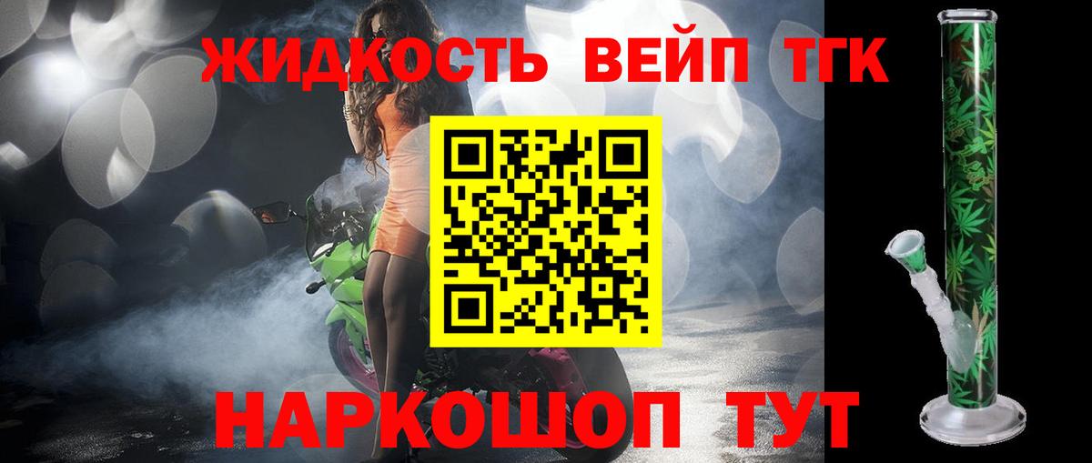 Дистиллят ТГК THC oil  Вход с VPN  Фрязино 