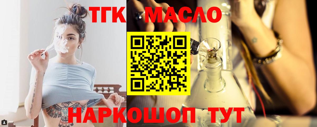 ТГК вейп с тгк Фрязино