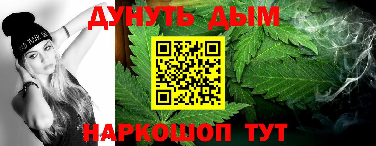 Бошки марихуана семена Фрязино